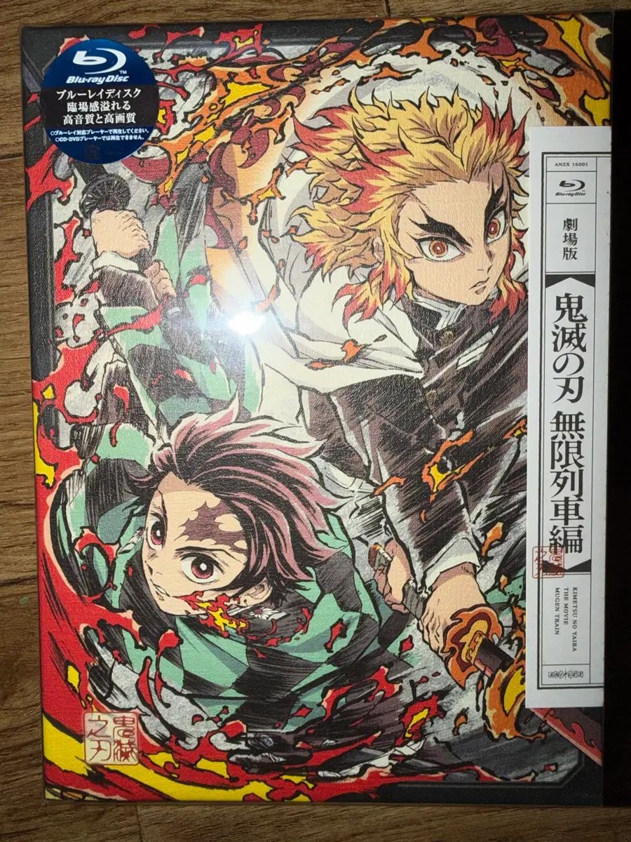 鬼滅の刃 劇場版 無限列車編 日本版 ブルーレイ Blu-ray