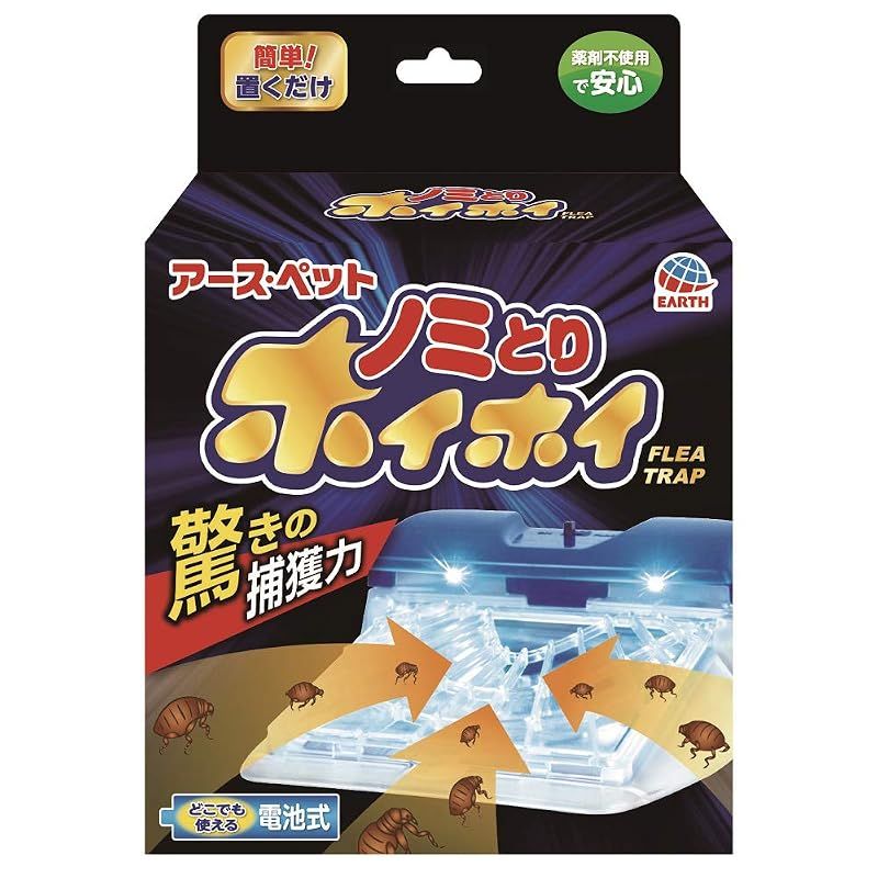 【新品】ノミとりホイホイ 本体 まとめ売り F199 アース・ペット 電子ノミとりホイホイ 1 【公式通販】