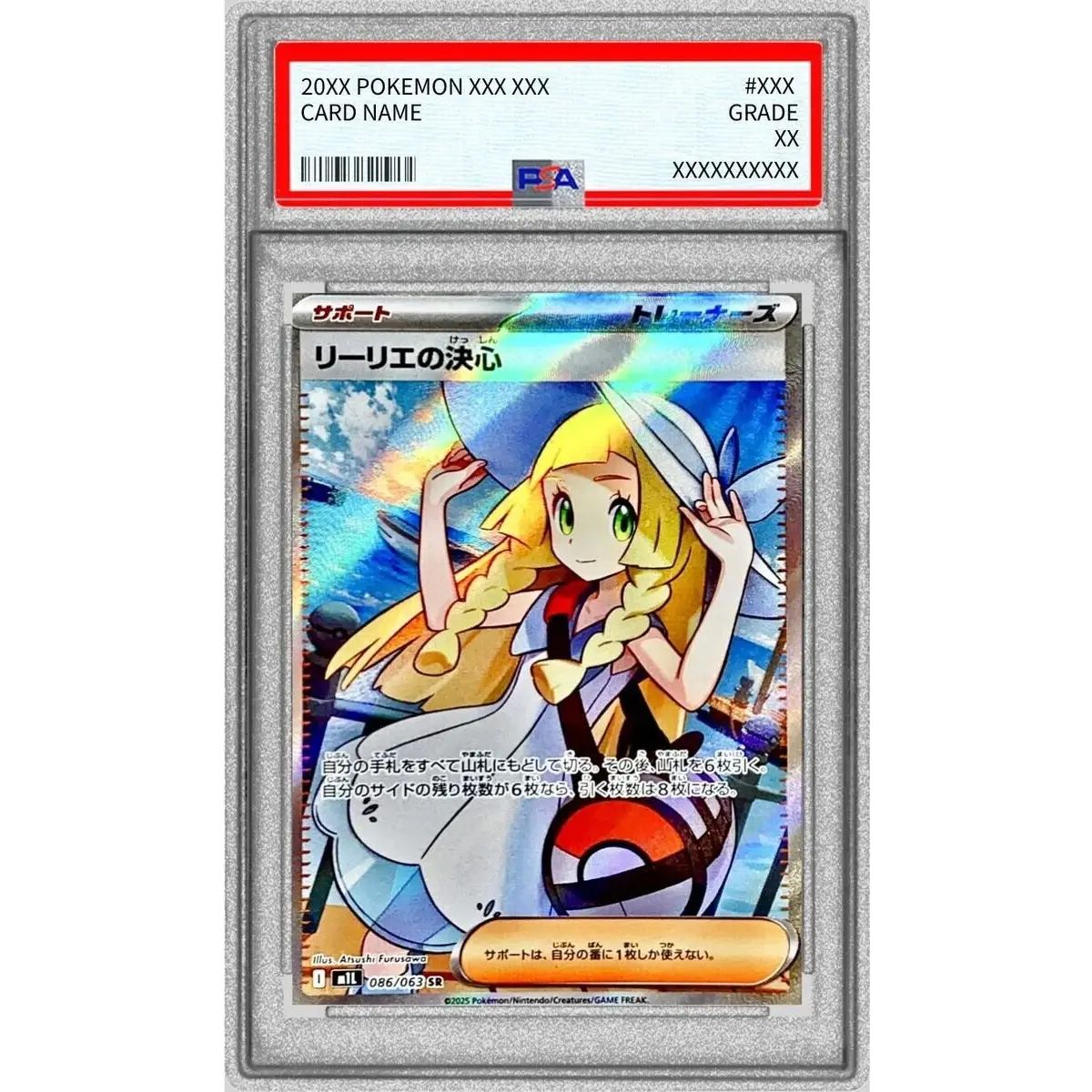状態難/PSA10鑑定済〕リーリエの決心【SR】{086/063} - メルカリ