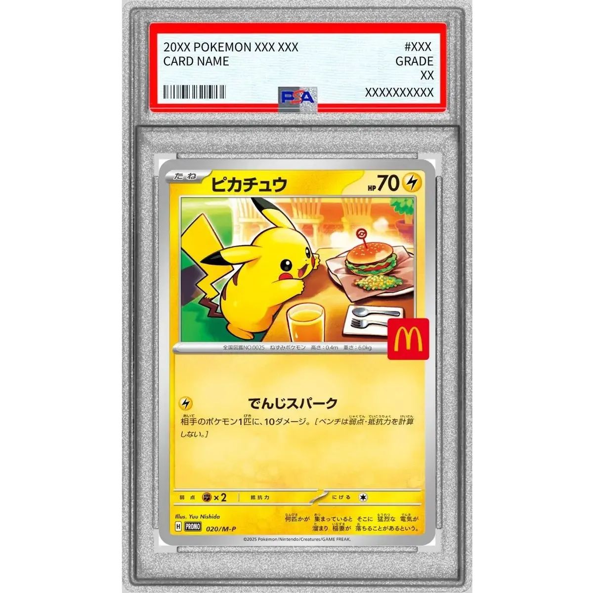 ポケモンカード　PSA9 マクドナルドピカチュウ PSA9鑑定済〕ピカチュウ(マクドナルド)【P】{020/M-P} - メルカリ