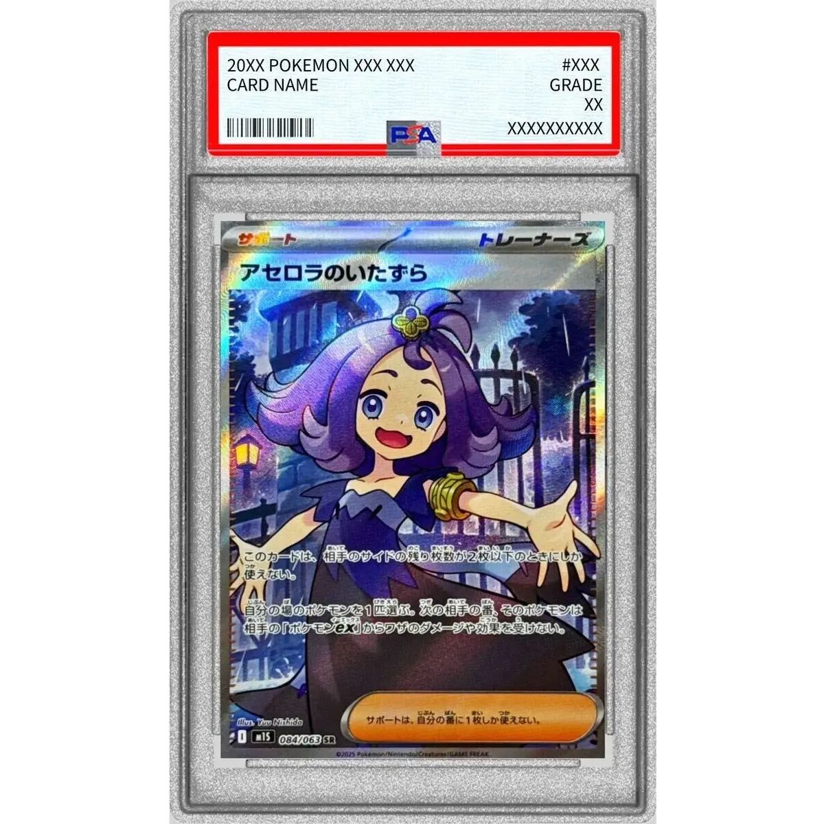 状態難/PSA10鑑定済〕アセロラのいたずら【SR】{084/063} - メルカリ