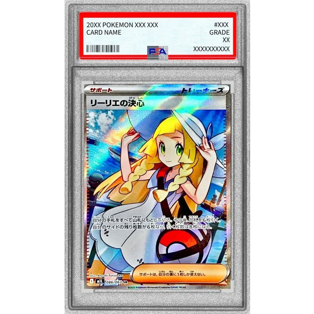 PSA9鑑定済〕リーリエの決心【SR】{086/063} - メルカリ