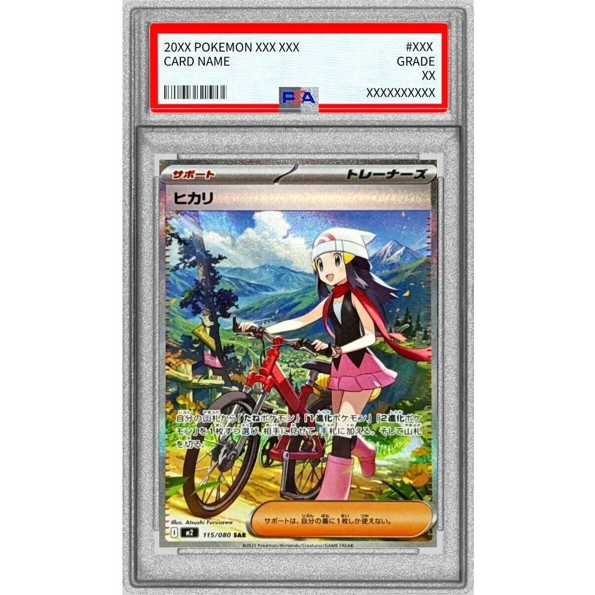 PSA10鑑定済〕ヒカリ【SAR】{115/080} - メルカリ