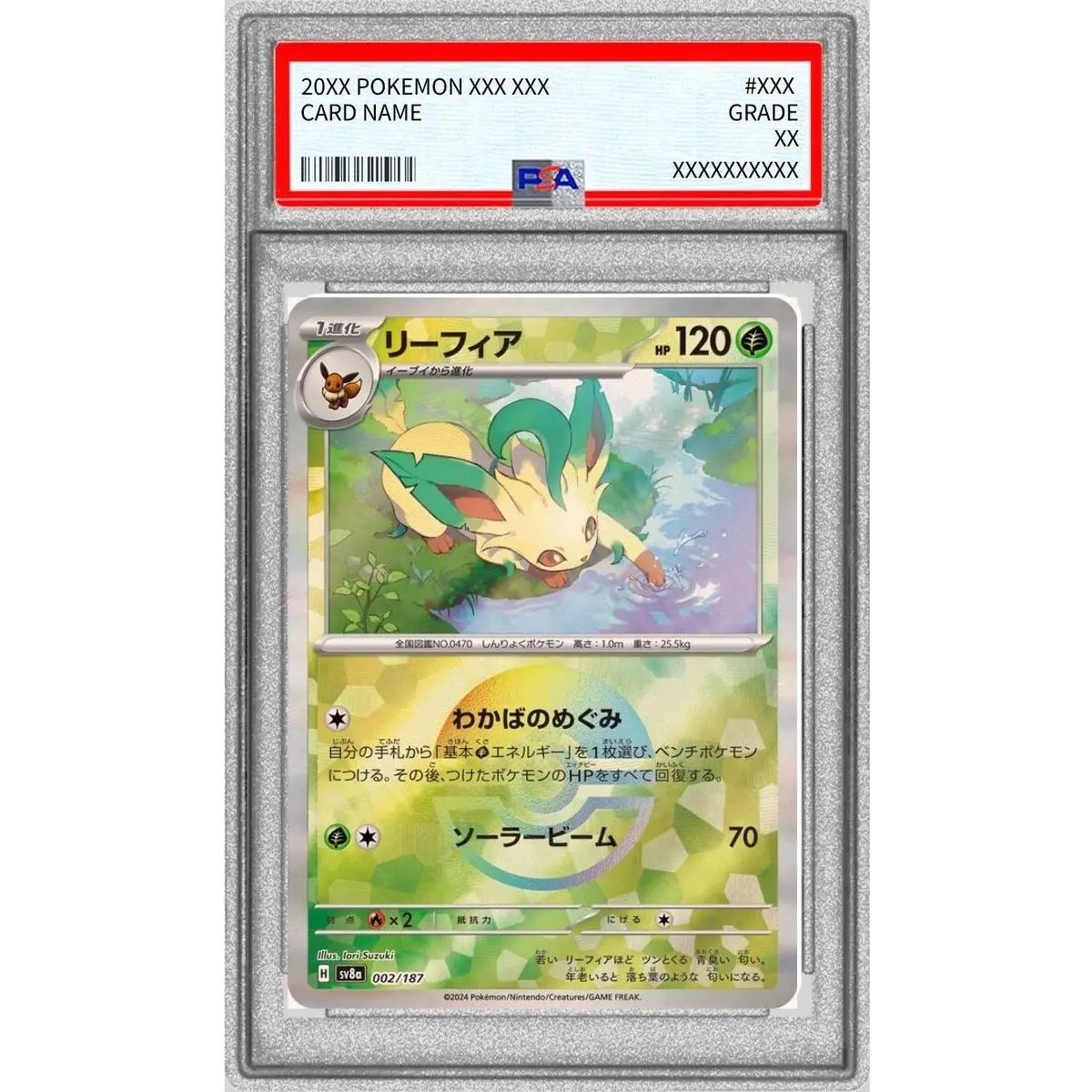 ポケモンカード リーフィア モンスターボールミラー psa10 002/187 状態難/PSA10鑑定済〕リーフィア(モンスターボールミラー)【-】{002