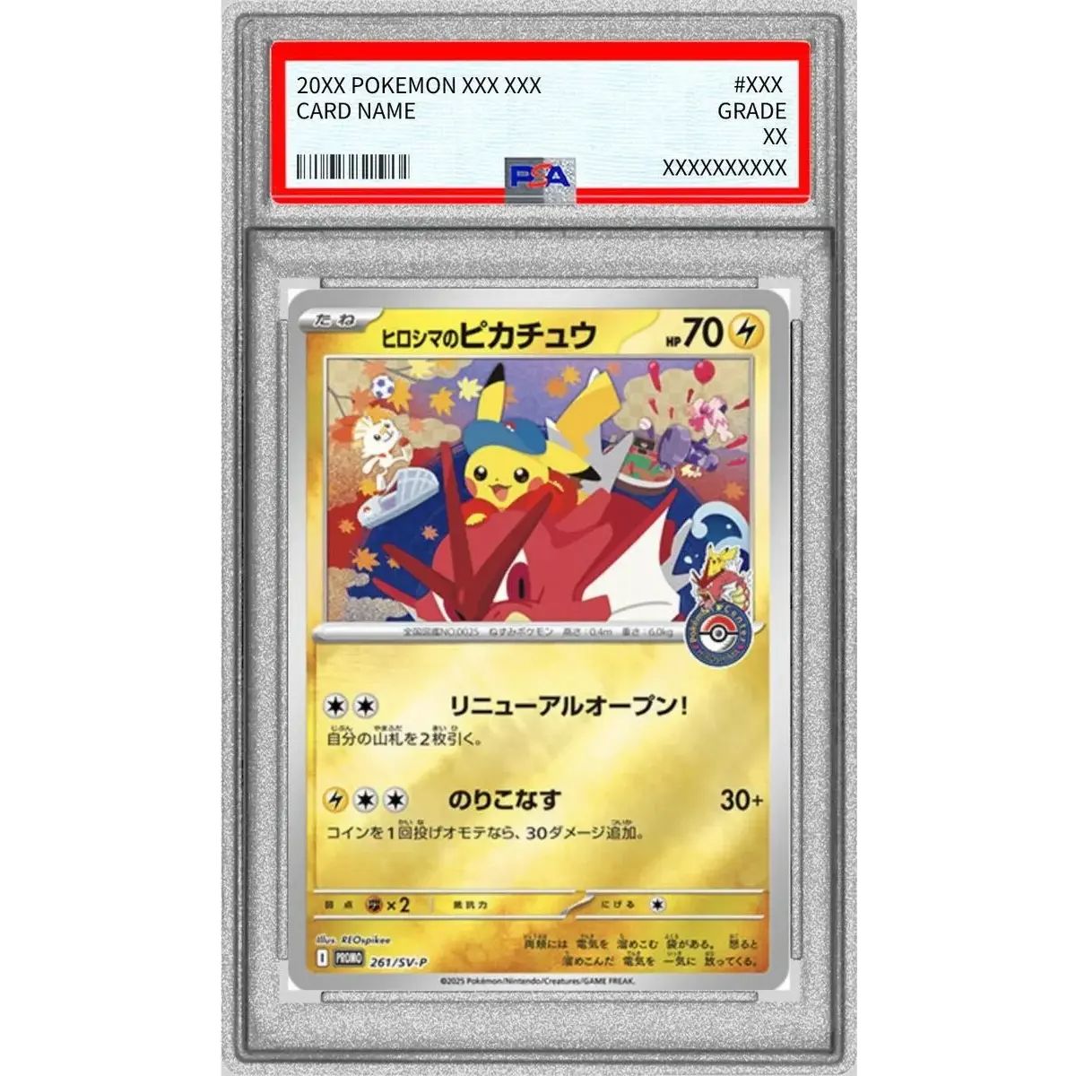 PSA9鑑定済〕ヒロシマのピカチュウ【P】{261/SV-P} - メルカリ