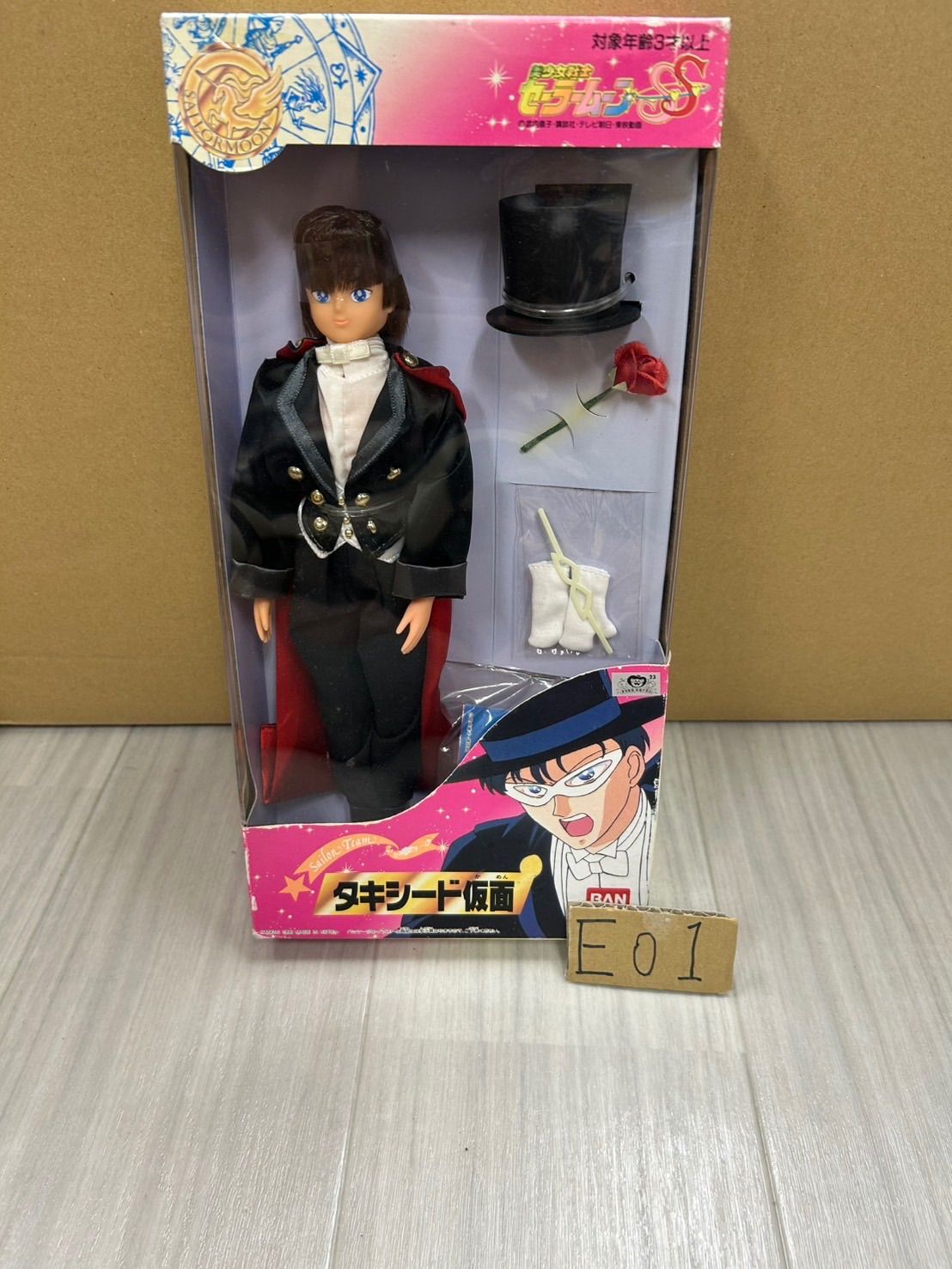 タキシード仮面　ドール　人形