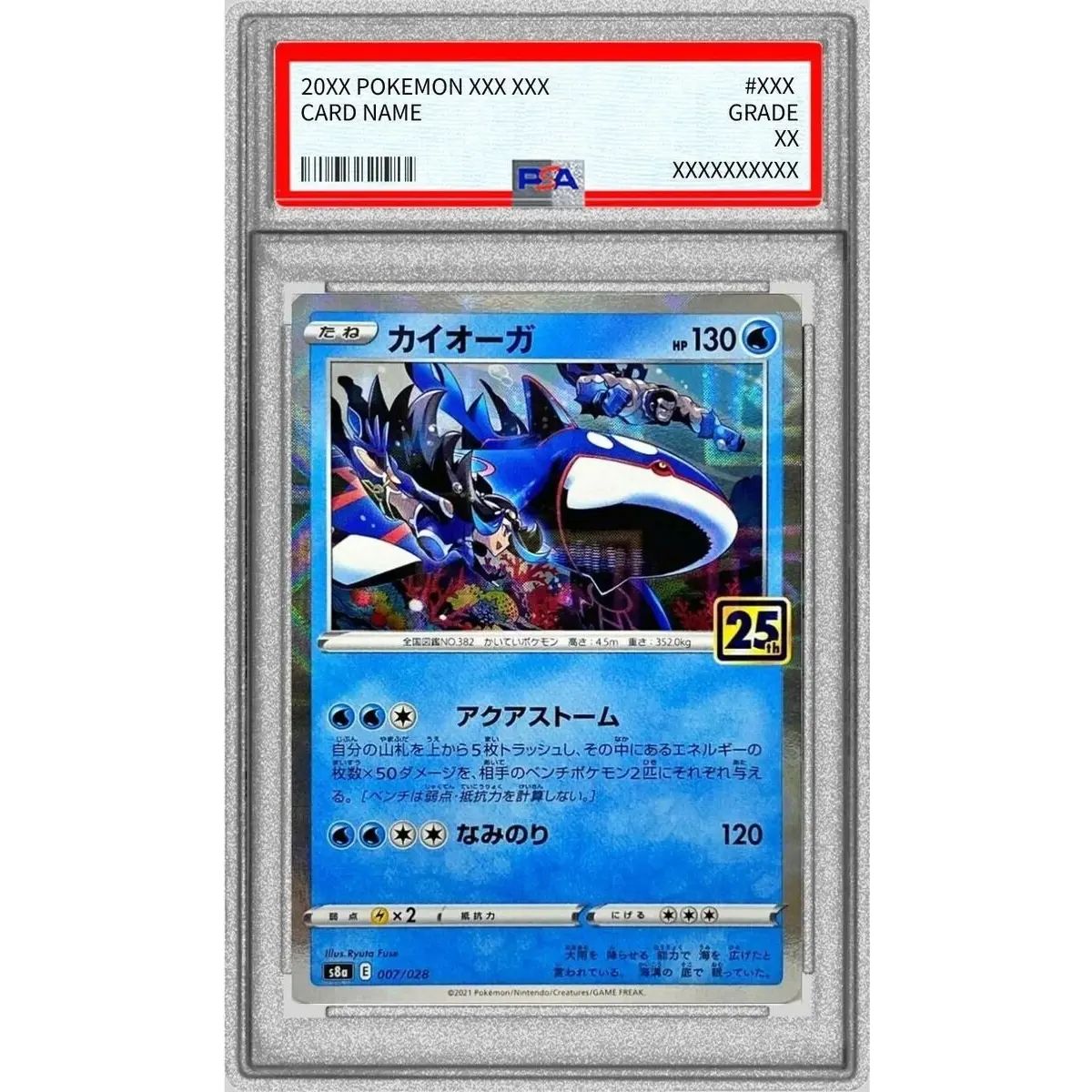 25thグラードンカイオーガミラー　PSA10 連番 PSA10鑑定済〕カイオーガ(25thミラー)【-】{007/028} - メルカリ