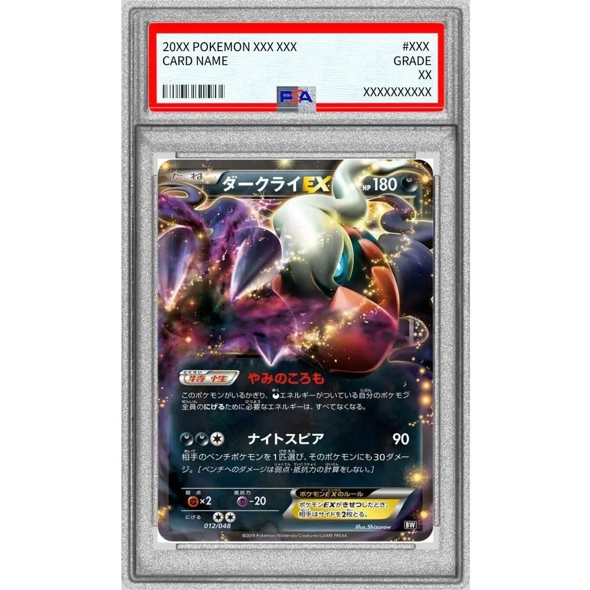 PSA10鑑定済〕ダークライEX(ノーマル仕様)【-】{012/048} - メルカリ