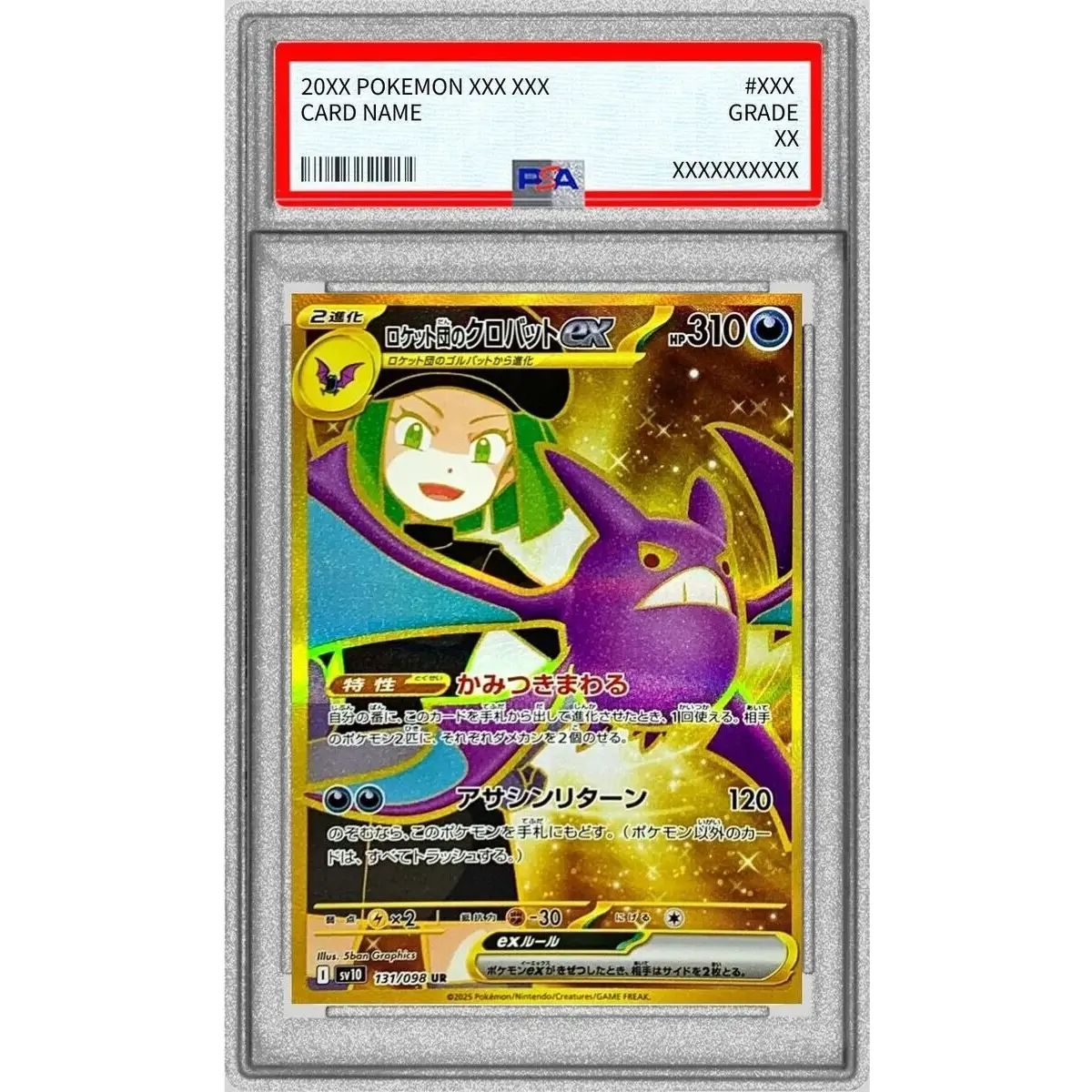 PSA10鑑定済〕ロケット団のクロバットex【UR】{131/098} - メルカリ
