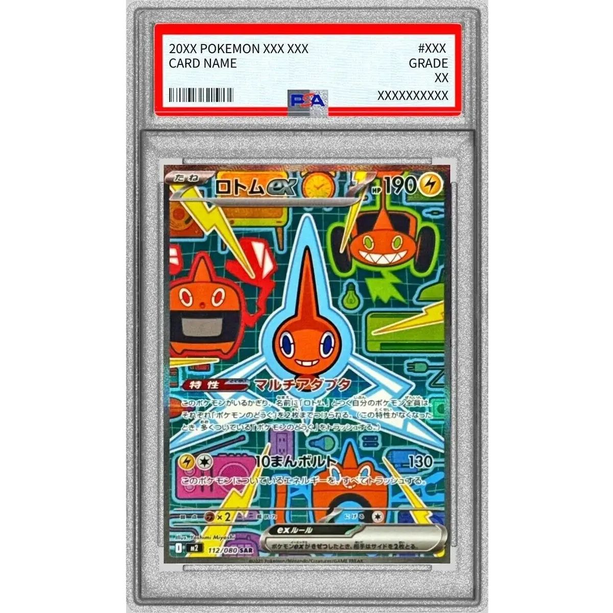 PSA10鑑定済〕ロトムex【SAR】{112/080} 【公式通販】
