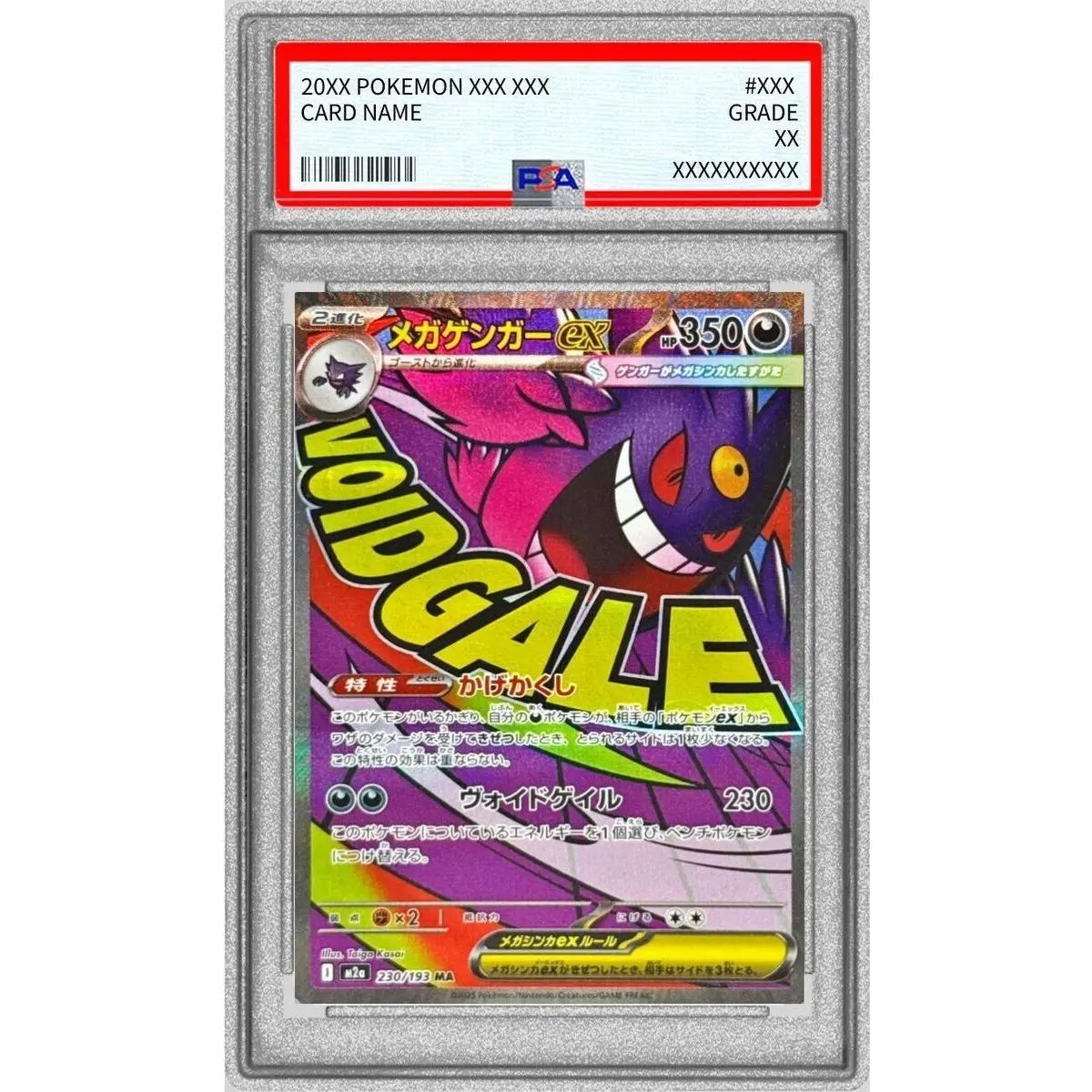 PSA10鑑定済〕メガゲンガーex(※表面加工エラー)【MA】{230/193} - メルカリ