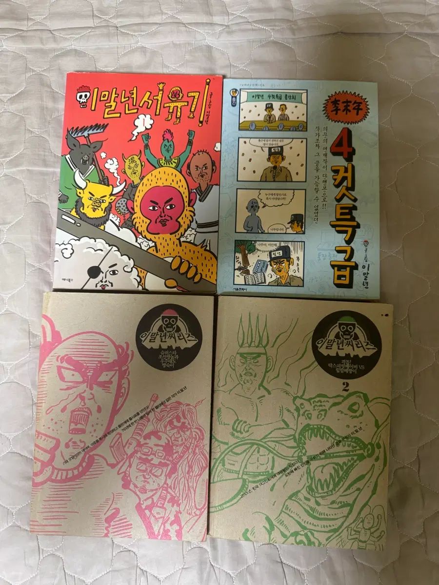 イ・マルニョンシリーズ 西遊記 4コマ特級セット