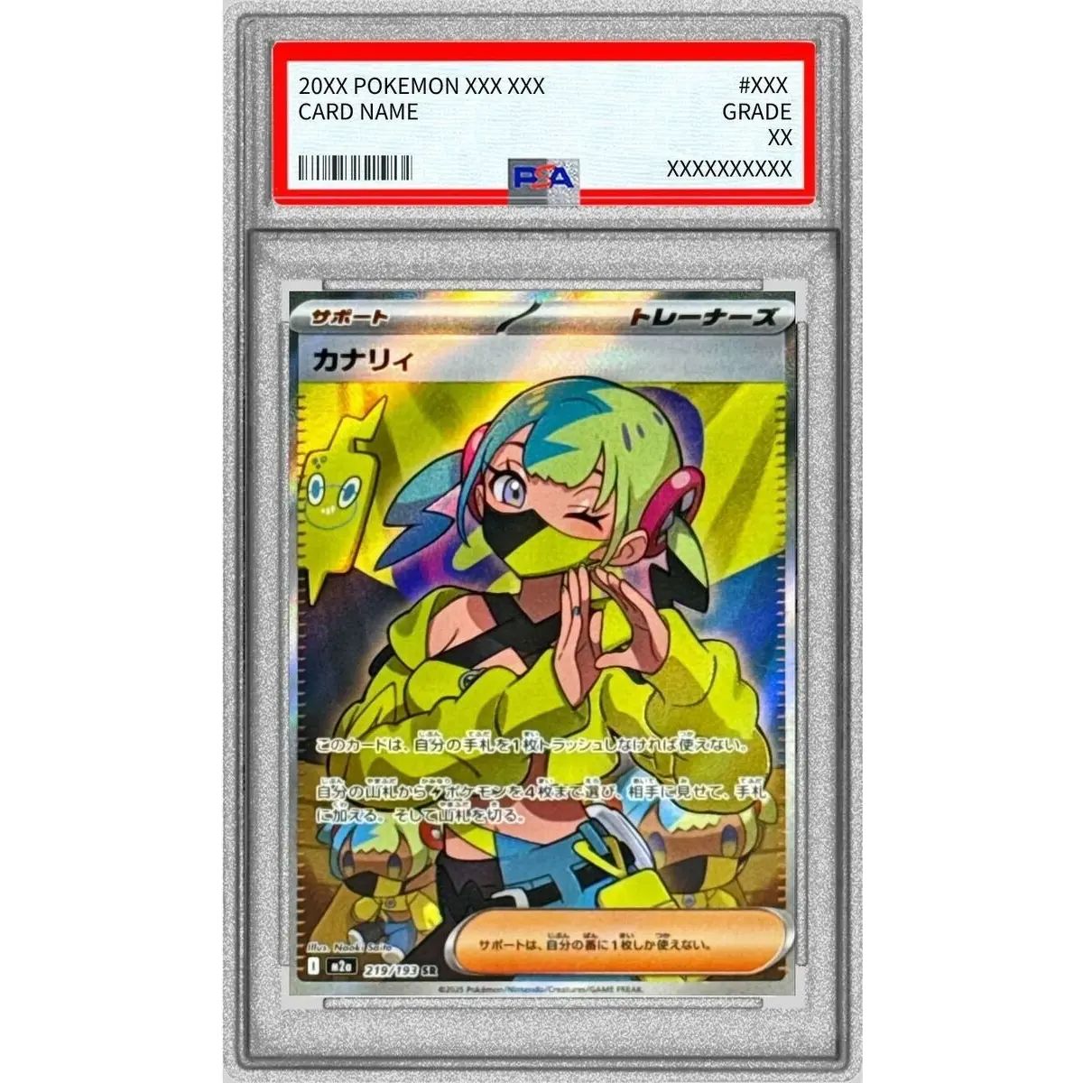 PSA10 カナリィ SR 219/193 ポケモンカードゲーム PSA10鑑定済〕カナリィ【SR】{219/193} - メルカリ