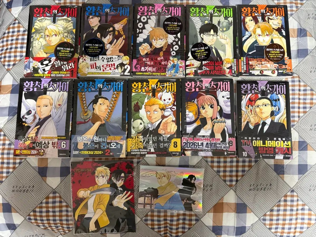 黄泉の つがい 1 11 初回版 ダブル初回版 特別版 未開封 まとめ 出品