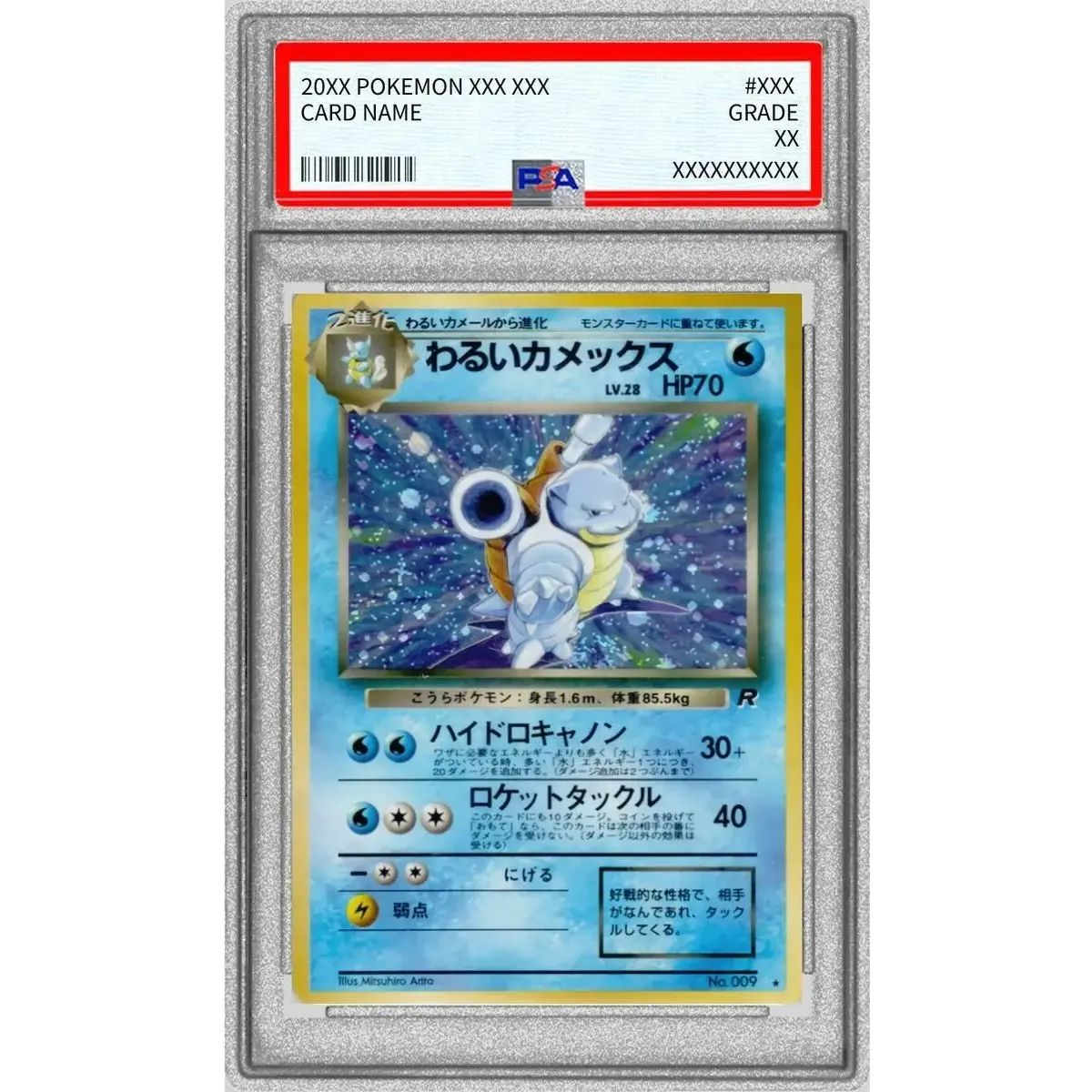 PSA8鑑定済〕わるいカメックス LV.28【☆】{旧裏} - メルカリ