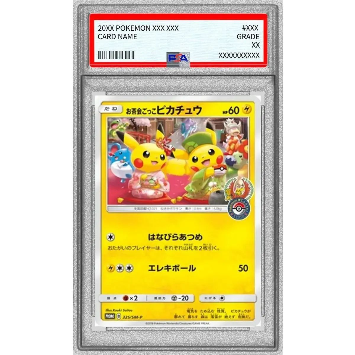 PSA8鑑定済〕お茶会ごっこピカチュウ【P】{325/SM-P} - メルカリ