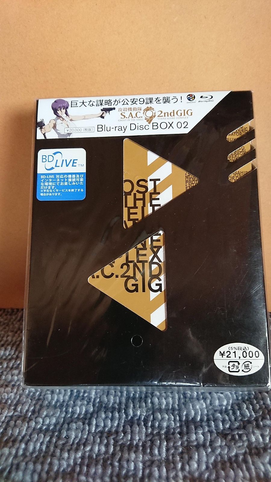 攻殻機動隊 S.A.C. 2nd GIG Blu-ray Disc BOX 2 田中敦子,阪 脩,大塚明夫[BD](中古)
