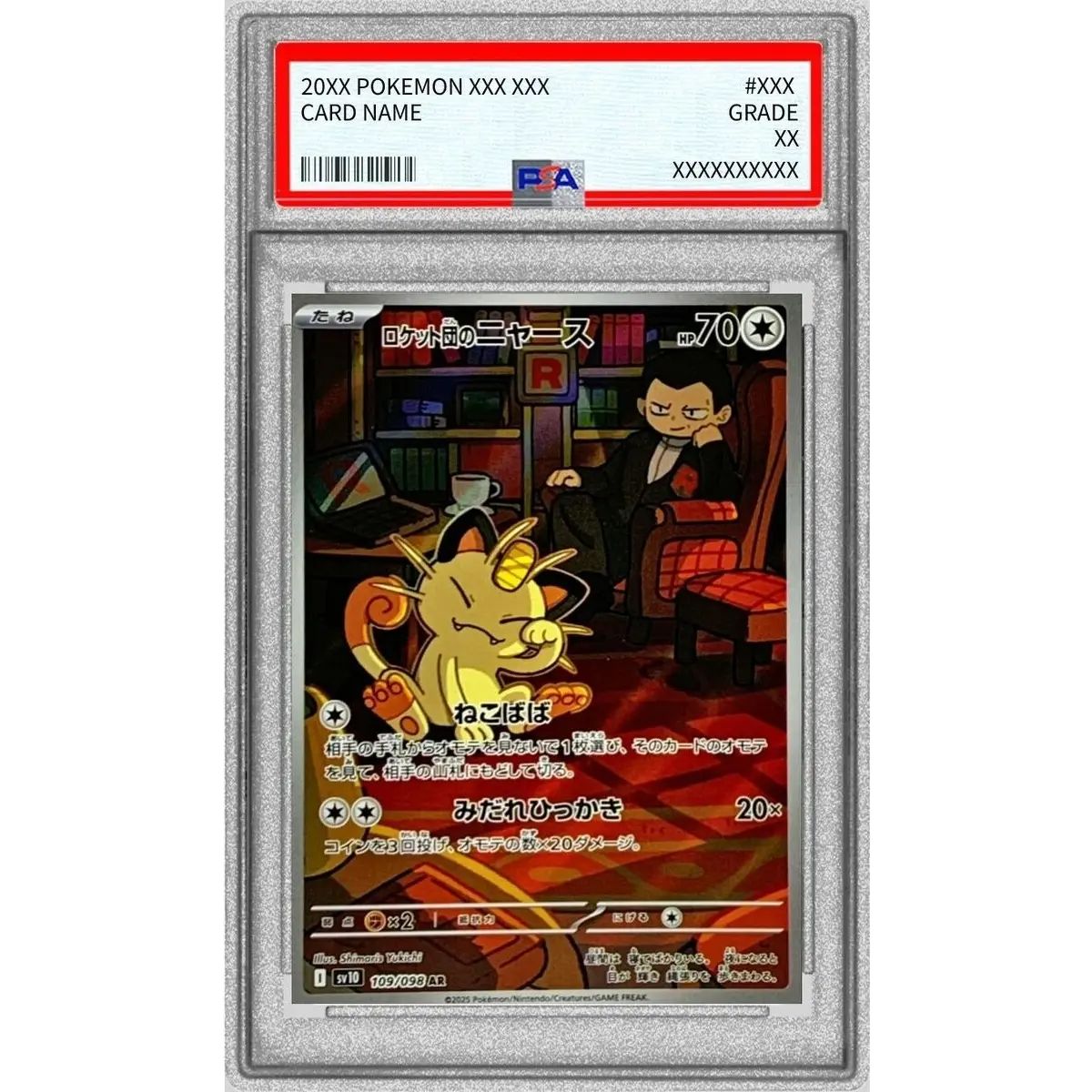 PSA9鑑定済〕ロケット団のニャース【AR】{109/098} - メルカリ