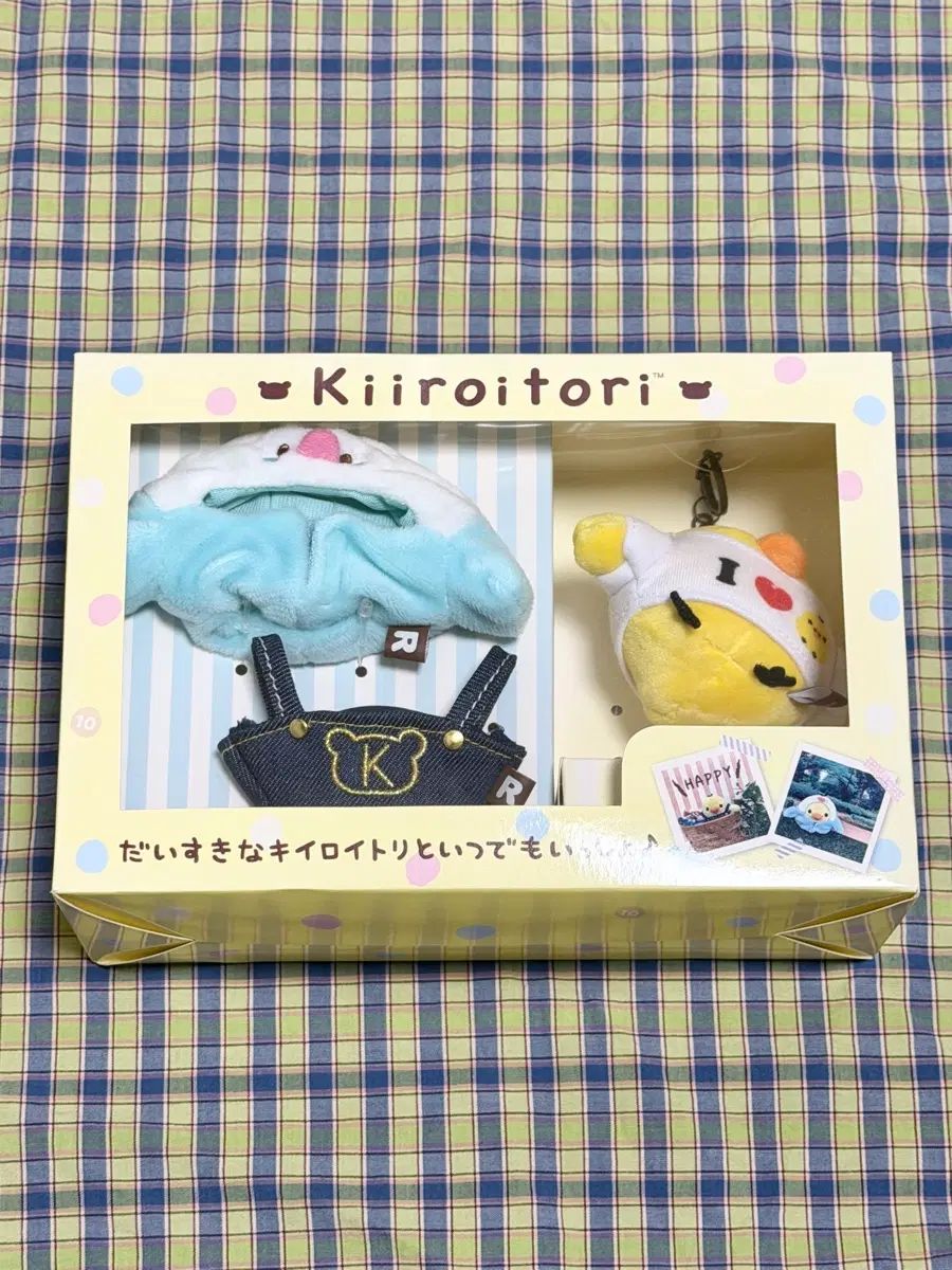 リラックマ お着替え服 セット ぬいぐるみ セット アイラブ キーイロイトリ