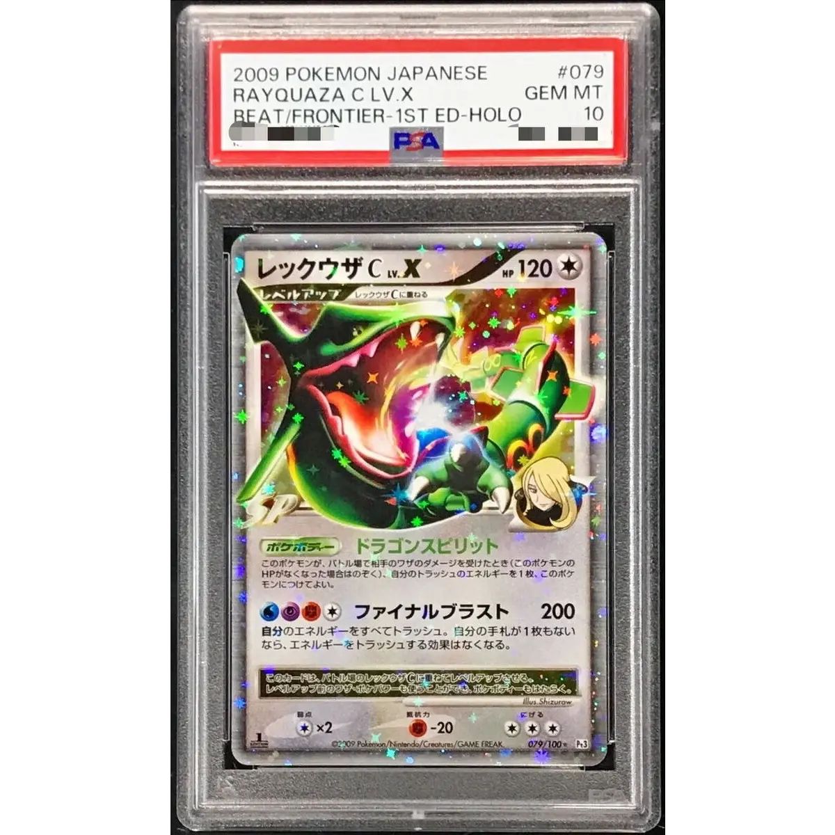 状態難/PSA10鑑定済〕レックウザCLV.X【☆】{079/100} - メルカリ