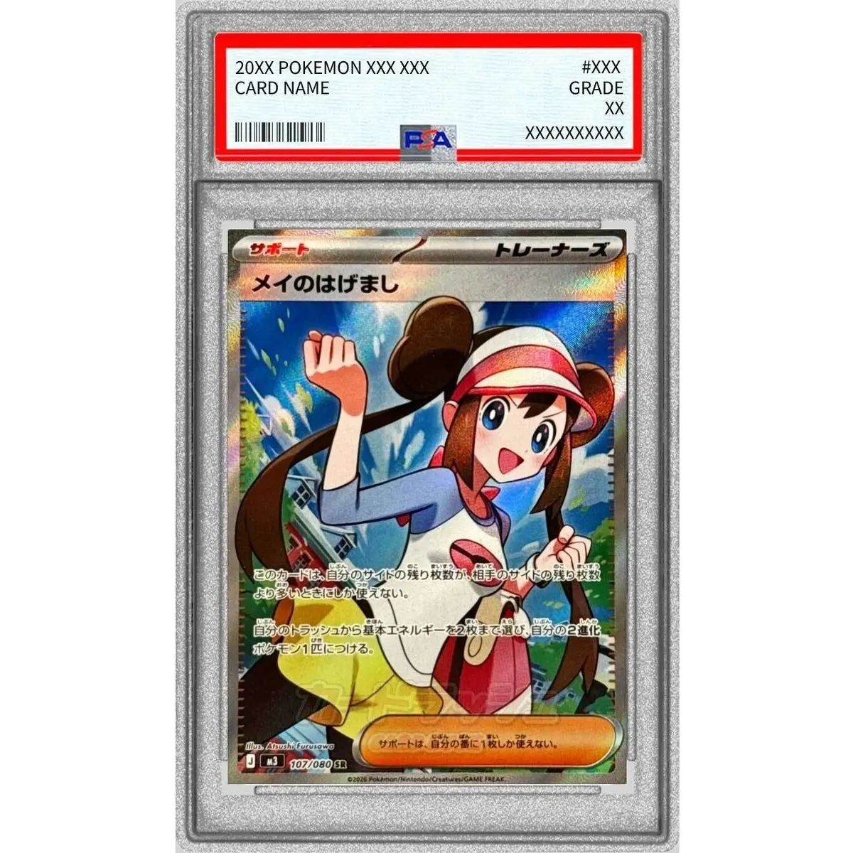 状態難/PSA10鑑定済〕メイのはげまし【SR】{107/080} - メルカリ