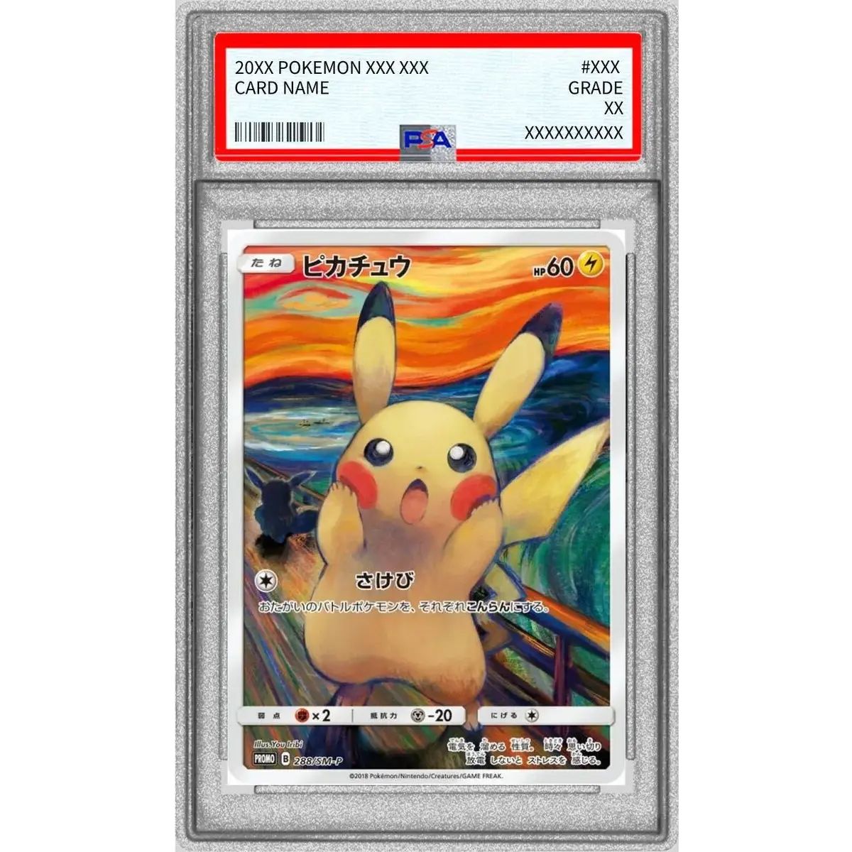 状態難/PSA9鑑定済〕ピカチュウ(ムンク)【P】{288/SM-P} - メルカリ