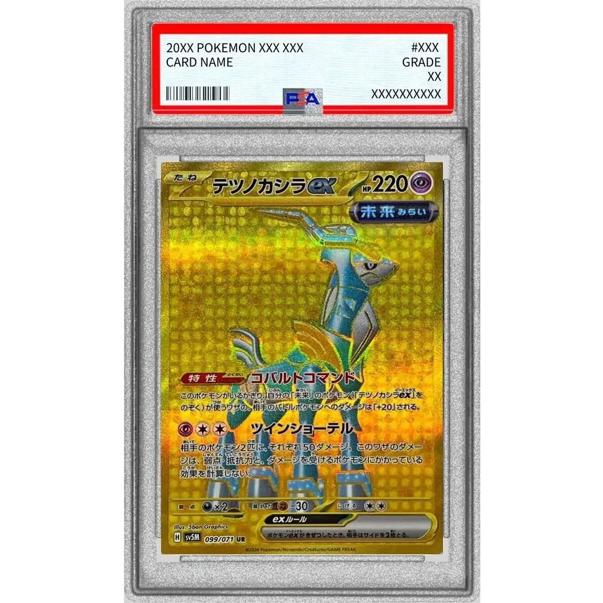 J*a様 テツノカシラex SR PSA10 PSA10鑑定済〕テツノカシラex【UR】{099/071} - メルカリ