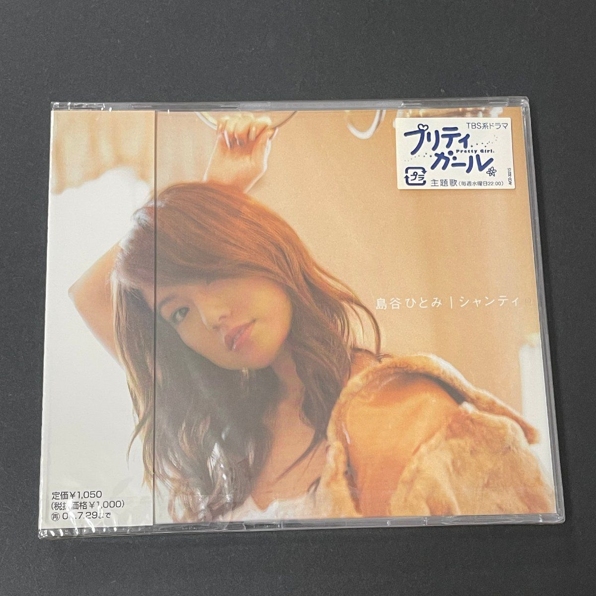 シャンティ 島谷ひとみ シマタニヒトミ CD 通常盤 - メルカリ