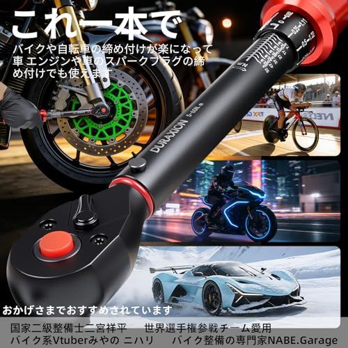 H★3/8インチ トルクレンチ バイク セット3点組レッド プレセット型 差込角9.5 mm 5-60N.m オートバイトルクレンチ 車 エンジン 自転車 バイク修理工具 機械の整備 高精度 正方向±3％ 逆方向±5％ 見やすいダブル目盛り 950e021f