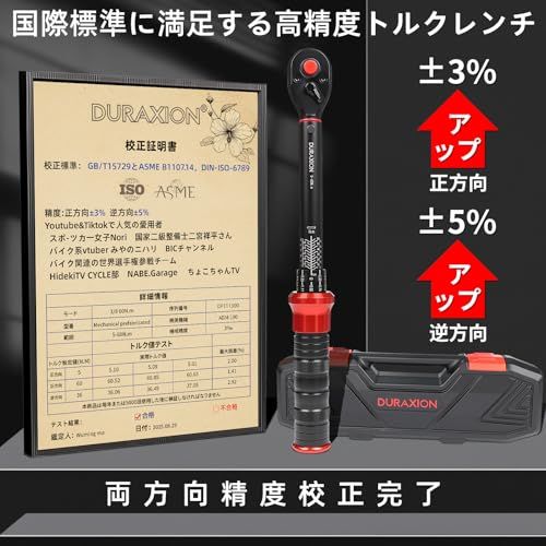 H★3/8インチ トルクレンチ バイク セット3点組レッド プレセット型 差込角9.5 mm 5-60N.m オートバイトルクレンチ 車 エンジン 自転車 バイク修理工具 機械の整備 高精度 正方向±3％ 逆方向±5％ 見やすいダブル目盛り 950e021f