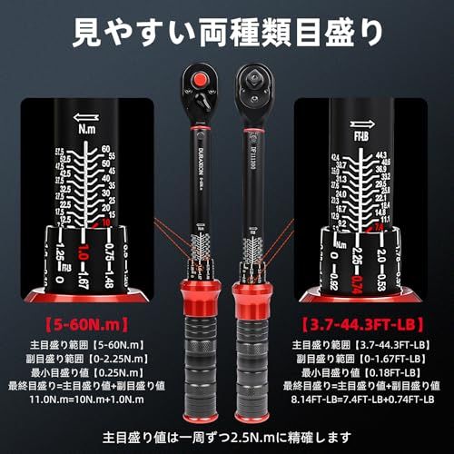 H★3/8インチ トルクレンチ バイク セット3点組レッド プレセット型 差込角9.5 mm 5-60N.m オートバイトルクレンチ 車 エンジン 自転車 バイク修理工具 機械の整備 高精度 正方向±3％ 逆方向±5％ 見やすいダブル目盛り 950e021f