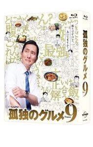 Blu-ray／孤独のグルメ Season9 Blu-ray BOX