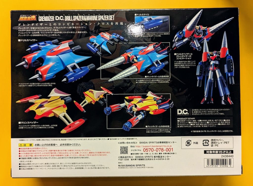 バンダイ 超合金魂 ドリルスペイザー&マリンスペイザーセット グレン