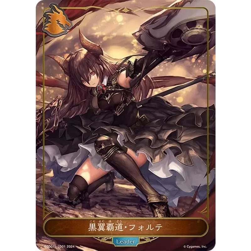 シャドウバースエボルヴ リーダーカード 黒翼覇道・フォルテ ドラゴン 黒翼覇道・フォルテ(リーダー)【-】{DSD01b-LD01}《ドラゴン》 - メルカリ