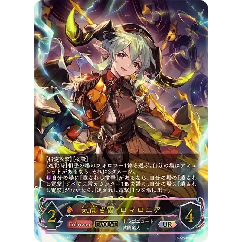 シャドウバースエボルヴ 絶大の唯我・マゼルベインsp×3 セット 絶大の