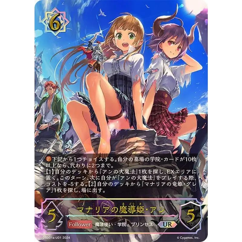 PR 真紅の抗戦者・モノ シャドウバースエボルヴ 【公式通販】