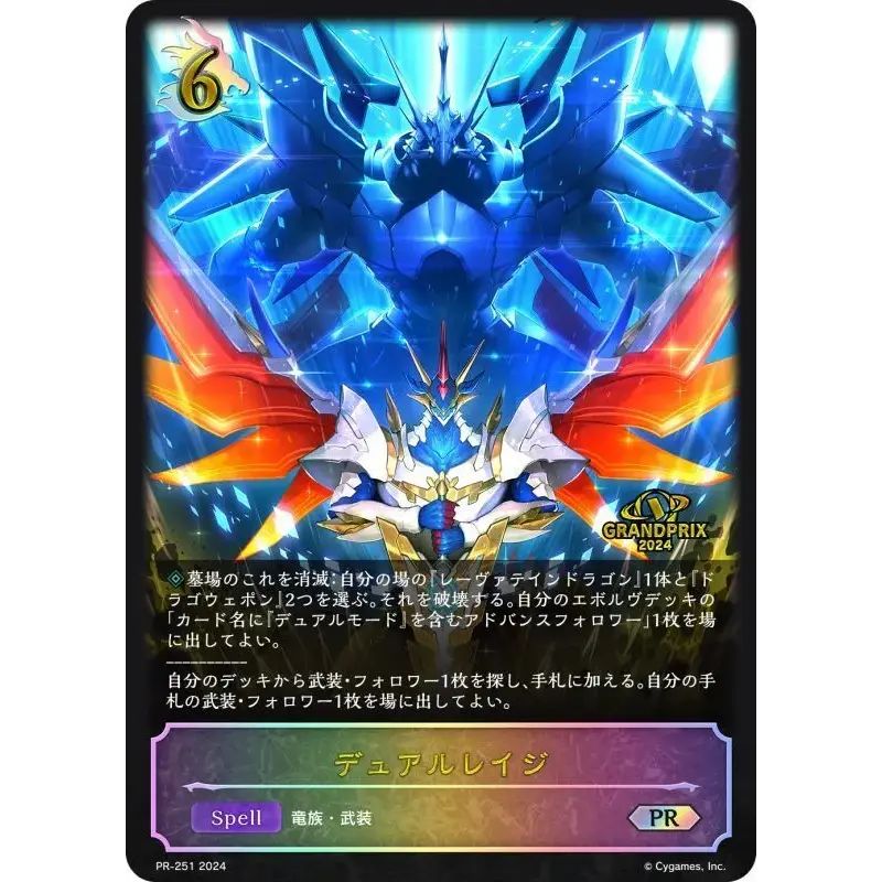 Shadowverse シャドウバースエボルヴ アマリリス GCS大阪
