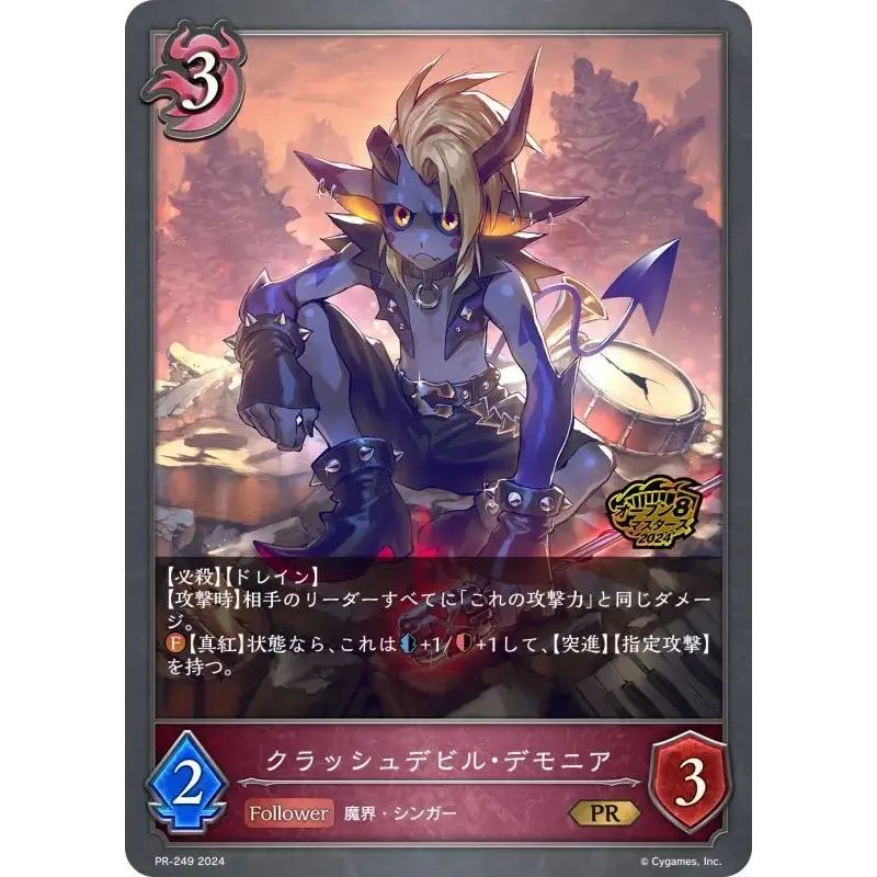 Japan シャドウバースエボルヴアマリリス from アマリリス GCS 大阪 プロモ