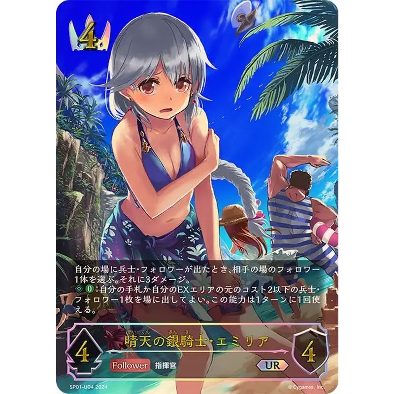 エリス ur エリス【UR】{CP04-U02}《エルフ》 【公式通販】