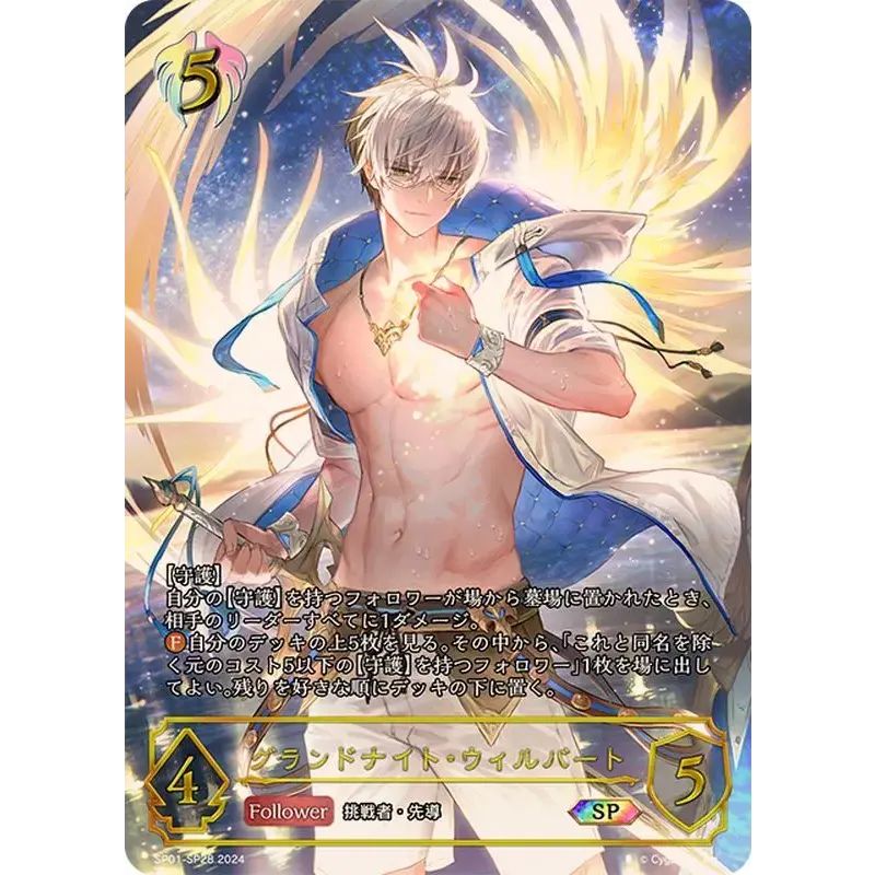 エンペラーフィスト・ガロム UR シャドウ産 エボルヴ シャドウバース