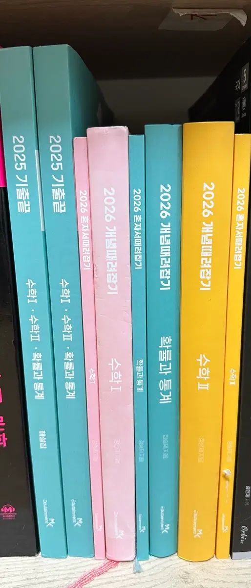 2026 概念を打ち壊して自分のものにする 確立と統計 数学Ⅰ 数学Ⅱ / 既出終わり 6,945円