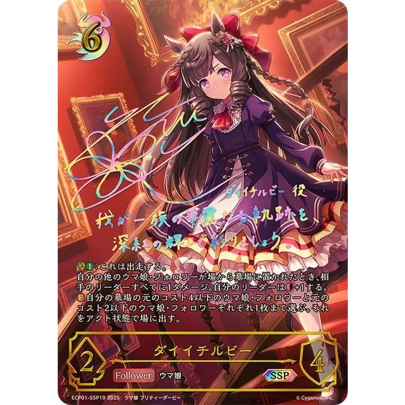 PR 真紅の抗戦者・モノ シャドウバースエボルヴ 【公式通販】