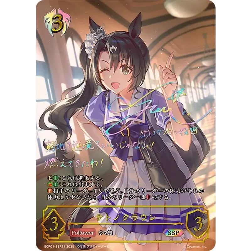 PR 真紅の抗戦者・モノ シャドウバースエボルヴ 【公式通販】