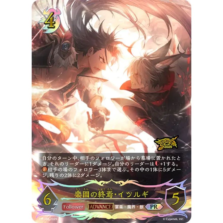シャドウバース UR ガロム エボルヴ UR エボルヴ ガロム シャドウ