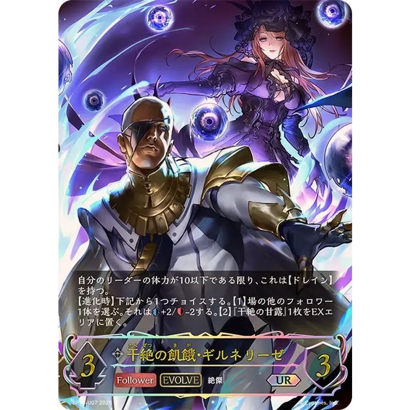 Japan シャドウバースエボルヴアマリリス from アマリリス GCS 大阪 プロモ