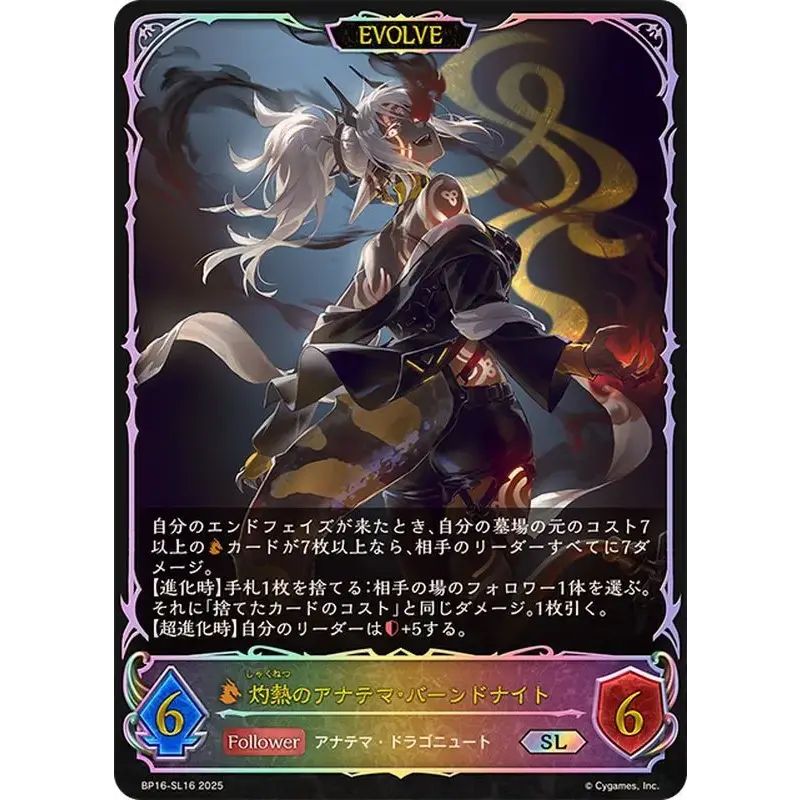 シャドウバースエボルヴ アマリリス GCS 大阪 プロモ ② シャドウ