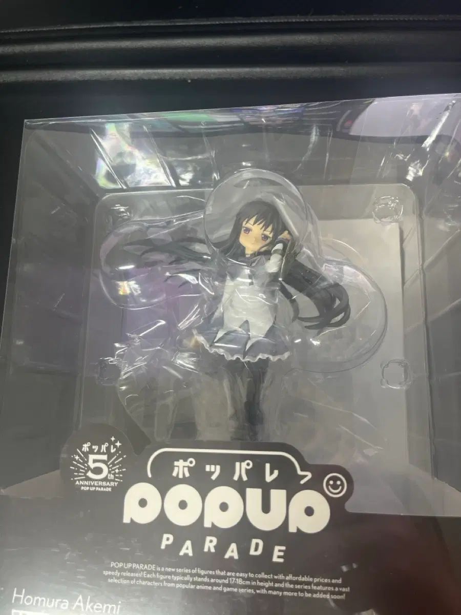 魔法少女まどか☆マギカ ほむらpop 未開封 11,089円