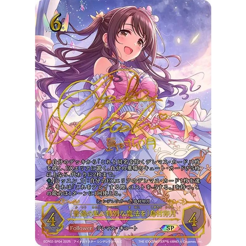 PR-529 シャドウEVOLVE バースSL仕様 エボルヴ 対空射撃 PR