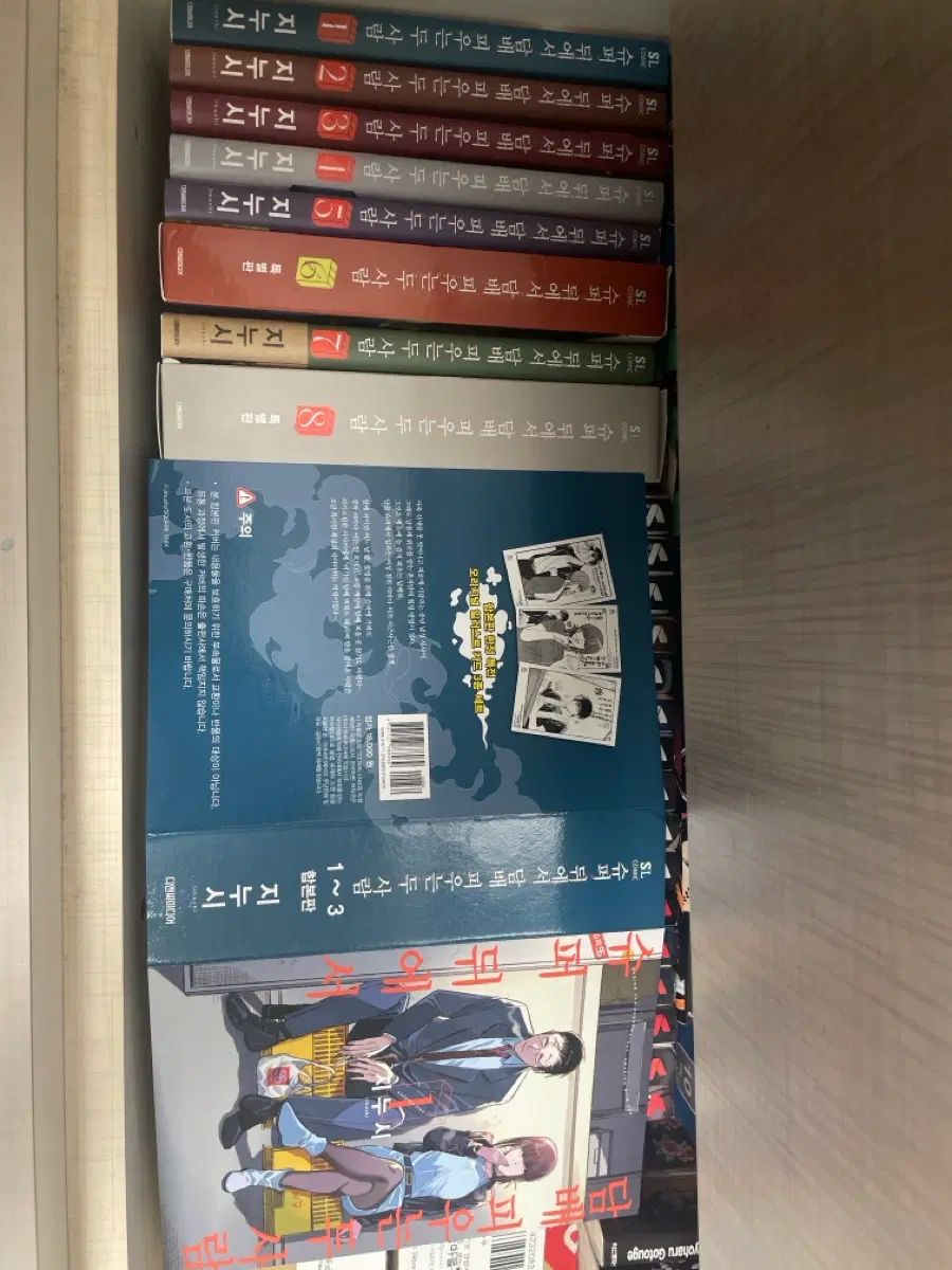 SUPER 後ろから 1 - 8