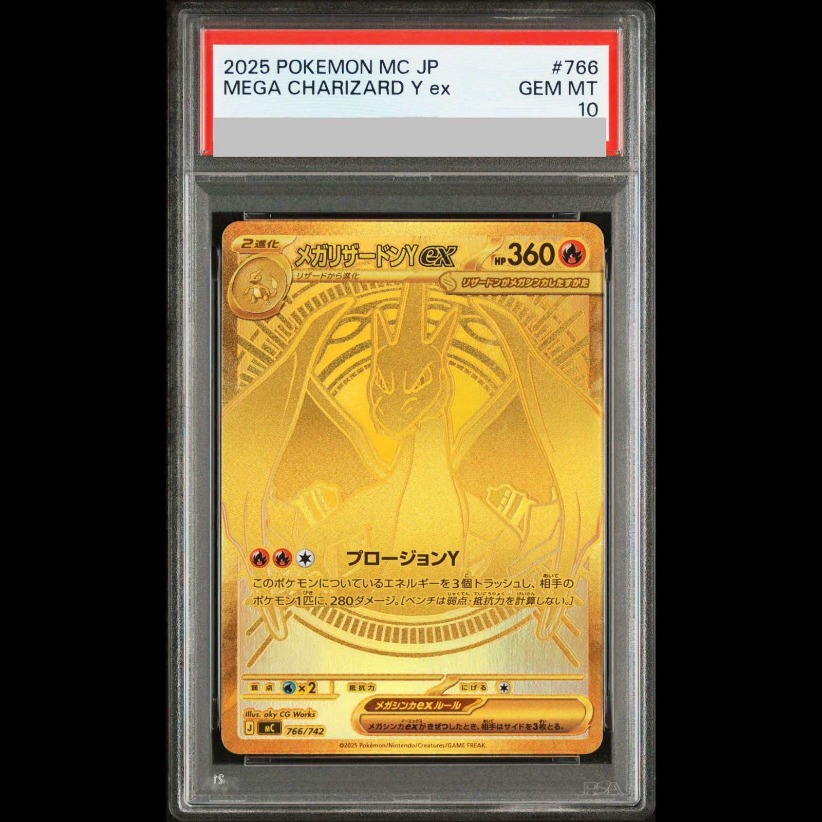 【PSA10】メガリザードンYex(MUR仕様) S-TD 766/742 1枚